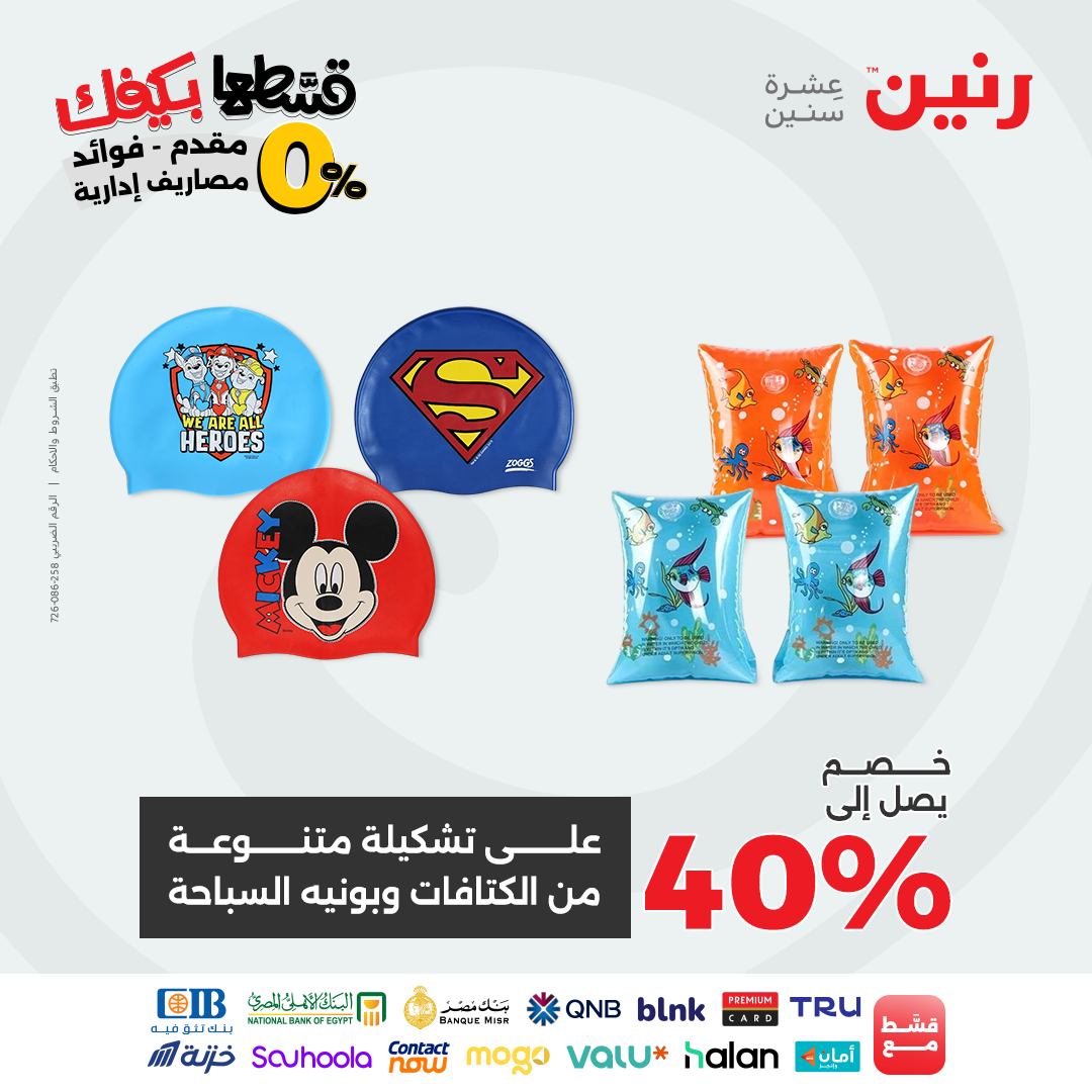 raneen offers from 2sep to 2sep 2025 عروض رنين من 2 سبتمبر حتى 2 سبتمبر 2025 صفحة رقم 172